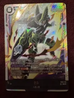 ドラゴンボール フュージョンワールド セル SCR - メルカリ