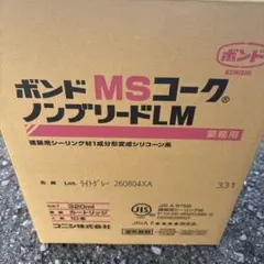 コニシ ボンド MSコーク ノンブリードLM ライトグレー 10本セット