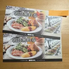 2025年最新】アパホテル 朝食券の人気アイテム - メルカリ
