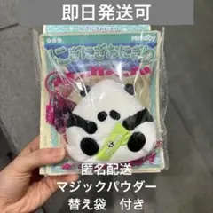 Mellojoy にぎにぎおにぎり スクイーズ メロジョイ チルパンダ 替え袋