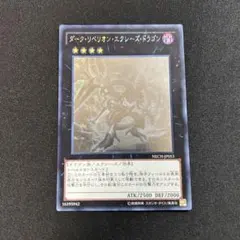 2026年最新】ダークリベリオンエクシーズドラゴン ホロの人気アイテム