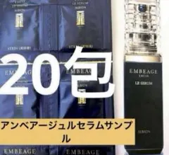 2026年最新】アンベアージュ ルセラムの人気アイテム - メルカリ