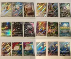 AR 18枚 (15種類) まとめ売り