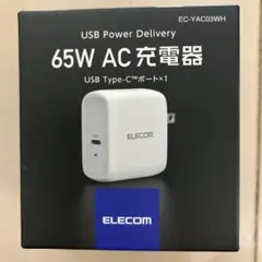 65W AC充電器　USB Type C