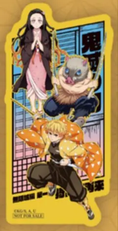 鬼滅の刃 無限城編 入場者特典 第2弾 クリアカード 我妻善逸 禰豆子 伊之助