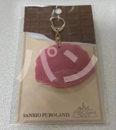 2000年製 マイメロディ チョコレートバナナパフェ キーホルダー