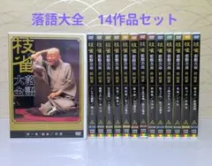 落語研究会 桂枝雀 全集〈8枚組〉 - メルカリ
