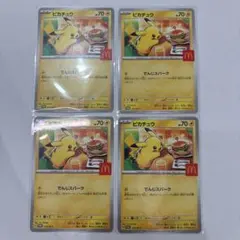 マクドナルド　ピカチュウ プロモ　ポケモンカード　4枚セット