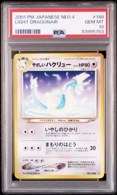 【PSA10】アブソル セブンイレブン プロモ 渦巻きホロ 035/ADV-P PSA10】アブソル セブンイレブン プロモ 渦巻きホロ 035/ADV-P - メルカリ