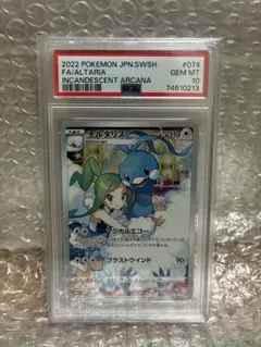 2026年最新】チルタリス chr psa10の人気アイテム - メルカリ