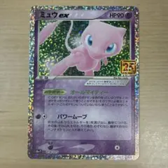 ミュウex プロモカードパック 25th ANNIVERSARY editio…のサムネイル