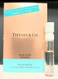 新品 ティファニー ローズゴールドインテンス サンプル EDP 1.2ml