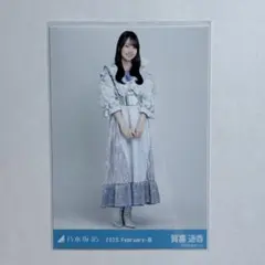 2026年最新】賀喜遥香 生写真の人気アイテム - メルカリ