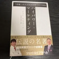 2025年最新】ジェイエイブラハム 本の人気アイテム - メルカリ