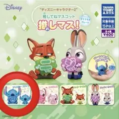 ディズニーキャラクター 推してねマスコット スティッチ
