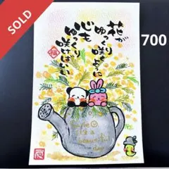 筆文字アート 752.心に太陽を - メルカリ