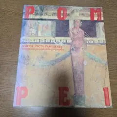 POMPEI - PICTA FRAGMENTA