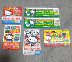 イースマイル　ハローキティ　マグネット広告6枚