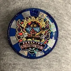 2025年最新】妖怪ウォッチ メダル 激レアの人気アイテム - メルカリ