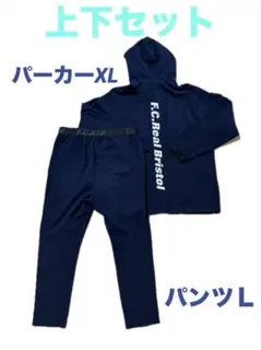 F.C.Real Bristol ジャージ上下セット
