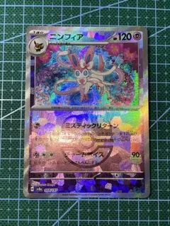 ニンフィア マスターボールミラー SV8a テラスタルフェスex 068/187