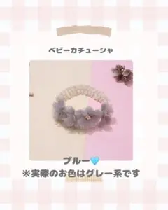 フラワーデザイン ヘアバンド ブルー