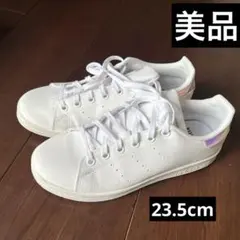 【美品】adidas Stan Smith ホワイト スニーカー　23.5cm