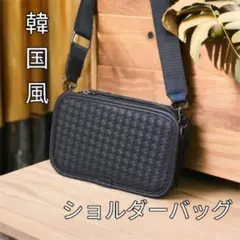 ショルダーバッグ 25センチ