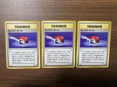 旧裏　モンスターボール　3枚セット　ポケモンジャングルのサムネイル