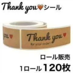 サンキューシール 雑貨