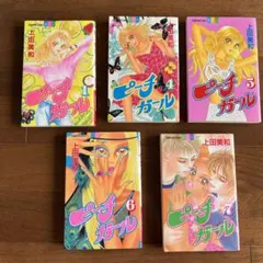 ピーチガール 上田美和5巻セット 漫画　まとめ売り　1 4 5 6 7
