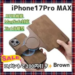 iPhoneケース 17 Pro Max 手帳型 Magsafe対応 ブラウン