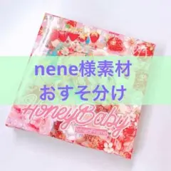2026年最新】neneの人気アイテム - メルカリ
