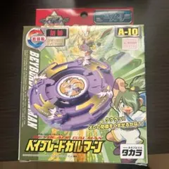 2026年最新】ベイブレード ガルマーンの人気アイテム - メルカリ