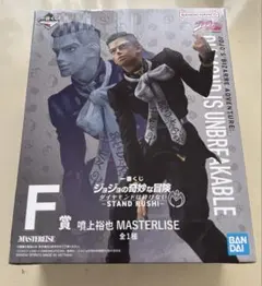 一番くじ　F賞 噴上裕也 MASTERLISE フィギュア