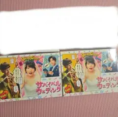 2025年最新】 サバイバル・ウェディング Blu-ray BOX の人気