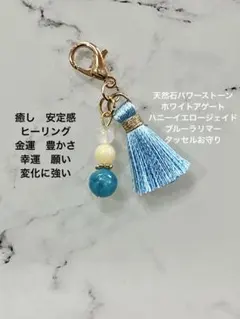 開運 天然石パワーストーンホワイトアゲートハニーイエロージェイドブルーラリマー