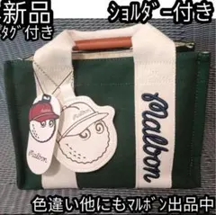 2026年最新】malbon golf バッグの人気アイテム - メルカリ