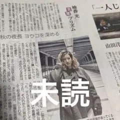 柚香光 木村拓哉