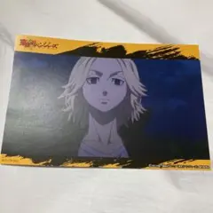 東京リベンジャーズ R.O.U  ポストカード 佐野万次郎