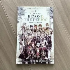 ムビナナスペシャルブック