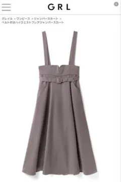 グレイル　ベルト付きハイウエストフレアジャンパースカート[sm42]