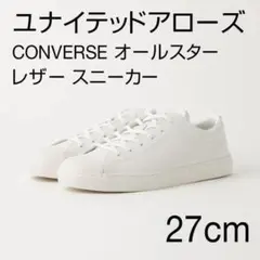 CONVERSE オールスター クップ OX レザー スニーカー コンバース 白