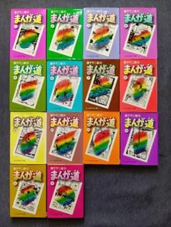 全巻初版セル画付き】「まんが道」1〜23巻セット 藤子不二雄ランド
