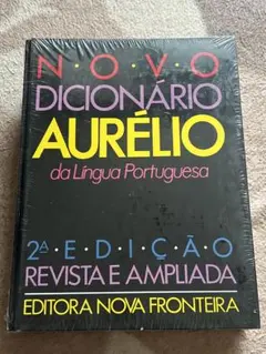 【未開封】AURELIO アウレリオ / ブラジル　ポルトガル語　辞書　国語辞典 ポルトガル語辞書 - メルカリ