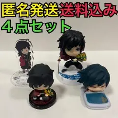 鬼滅の刃　冨岡義勇　フィギュア　おねむたん　すわらせ隊　ちびきゅん　とるパカ