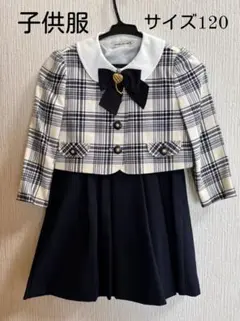 【特別SALE中】子供服(120) フォーマル 入学式 ドレス