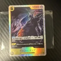 ロ*ー様 ワンピースカード 蒼海の七傑 ゲッコーモリア SR