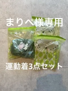 まりぺ様専用:幼稚園ポロシャツ、パンツ3点セット