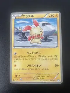 2026年最新】プラスル プロモの人気アイテム - メルカリ